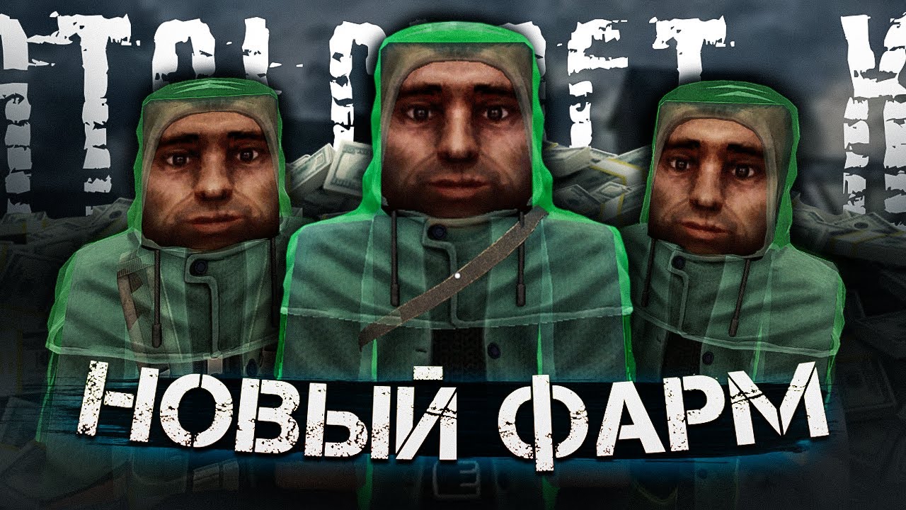 МАЛЕНЬКИЙ ДОЖДЕВИК мечтает о больших и сочных суммах STALCRAFT: X