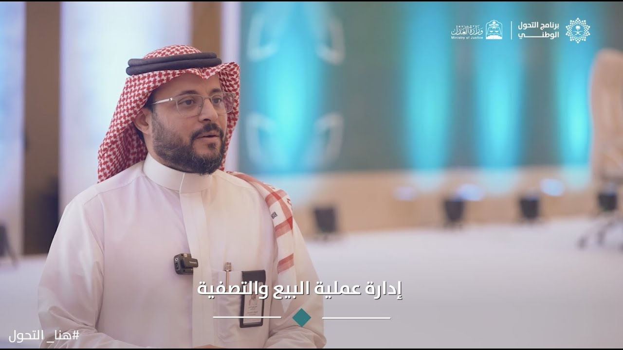 مركز الإسناد والتصفية (إنفاذ)