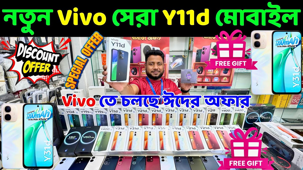 Vivo Y11d Review Bangla 🔰 Vivo Y31d Price in Bangladesh 🔥 Vivo Mobile Phone Price in Bangladesh 2026