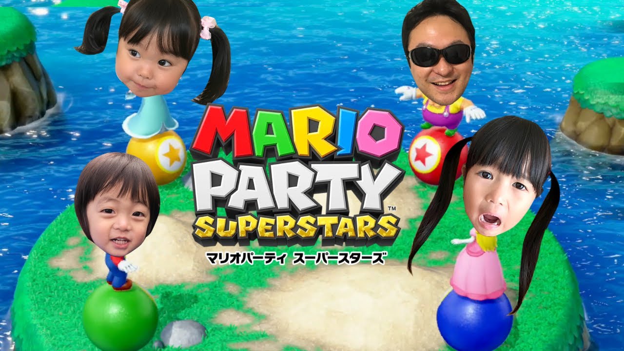 【マリオパーティ スーパースターズ】パパおとなげない！　まりちゃんもいずちゃんもみなくんも怒ったり！【まりちゃんいずちゃんチャンネル】