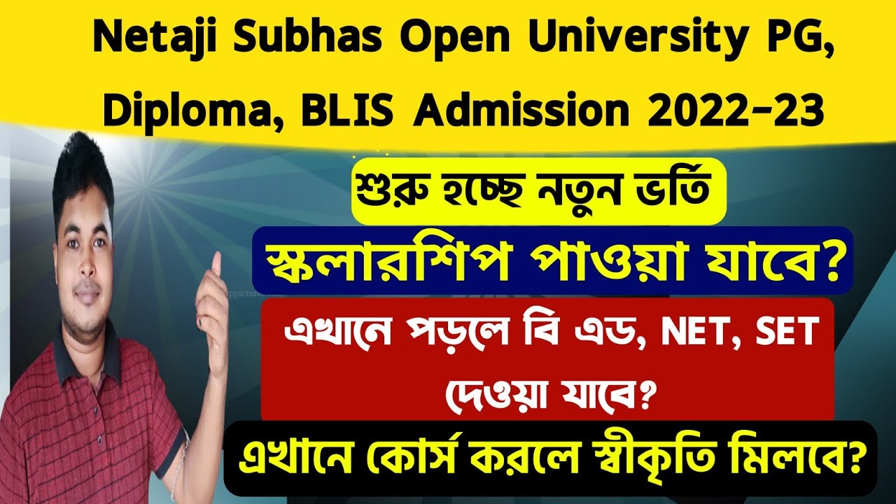 NSOU PG Admission 2022-23:  NSOU Diploma: BLIS Admission 2022: Netaji Subhas Open university