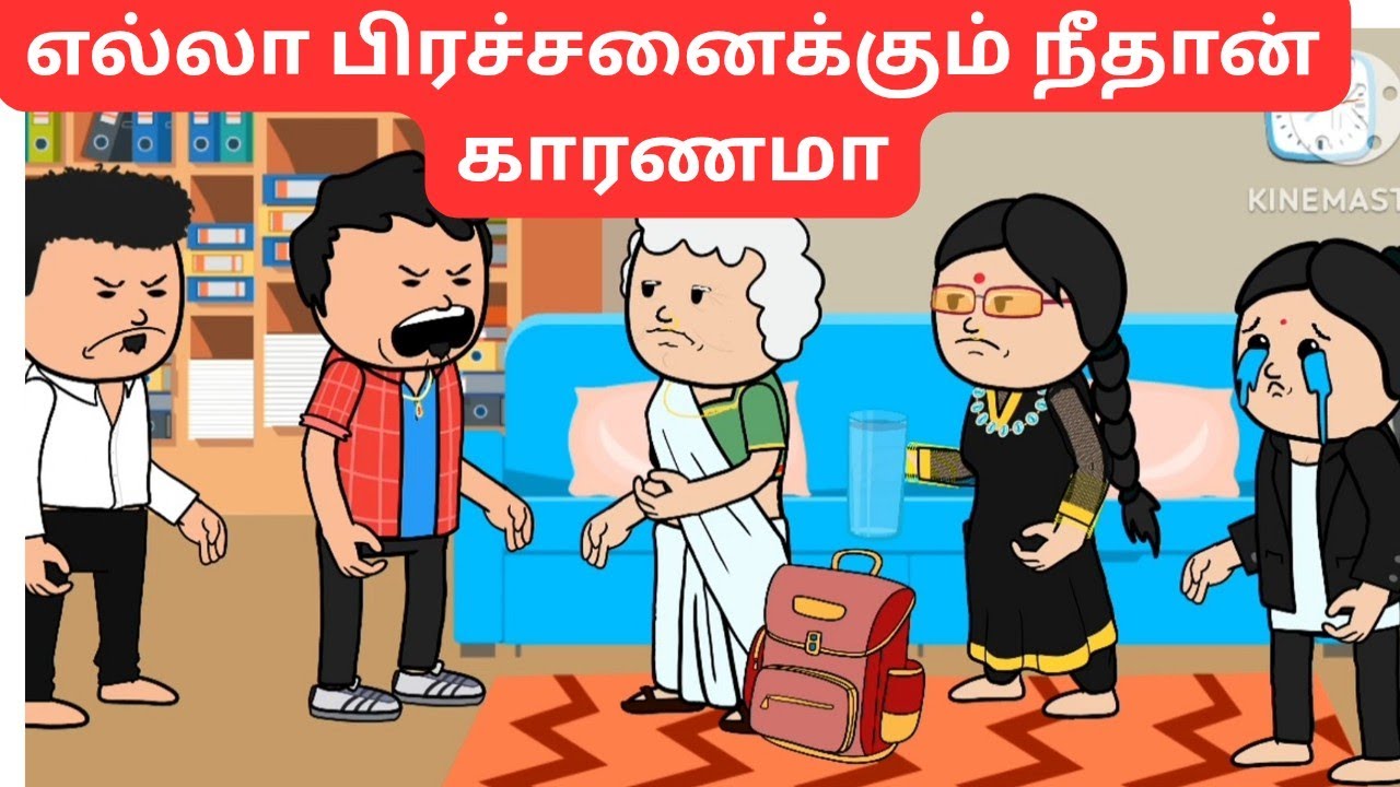❗❗💥🔥 இதுதான் நீங்க பிள்ளை வளர்த்த லட்சனமா 😡😡😡