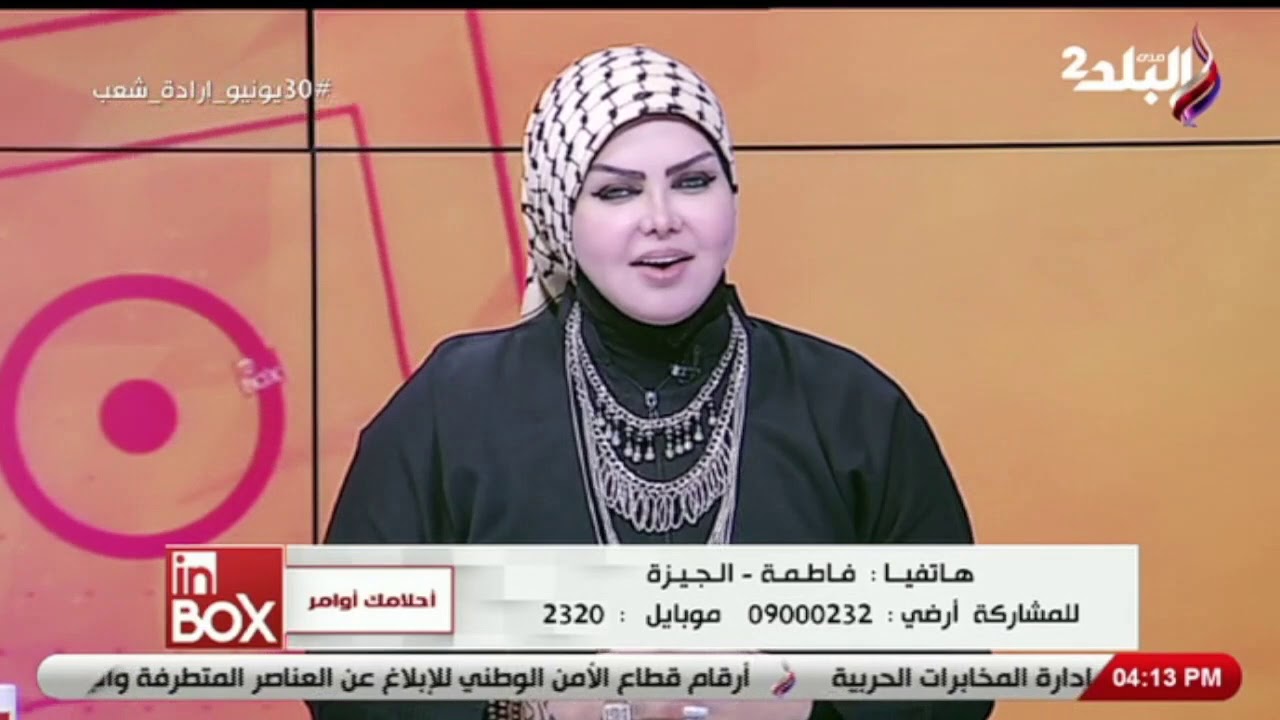 تفسير ظهور العيش و الطعمية في المنام