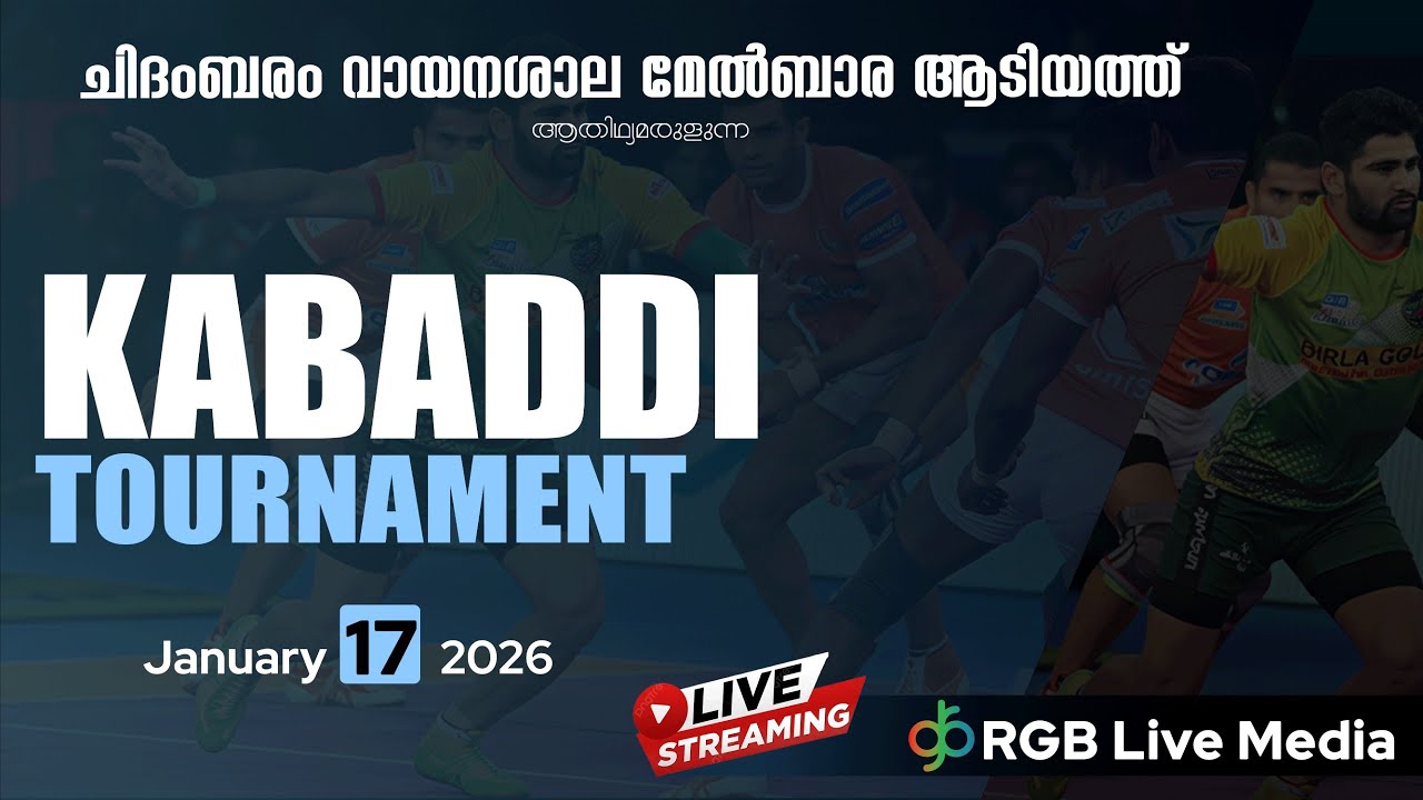 CHITHAMBARAM VAYANASHALA MELBARE ADIYATH PROUDLY PRESENT SENIOR KABADDI TOURNAMENT