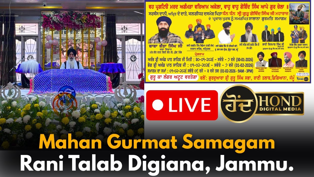Mahan Gurmat Samagm Gurdwara Sri Guru Singh Sabha (Rani Talab Digiana) Jammu