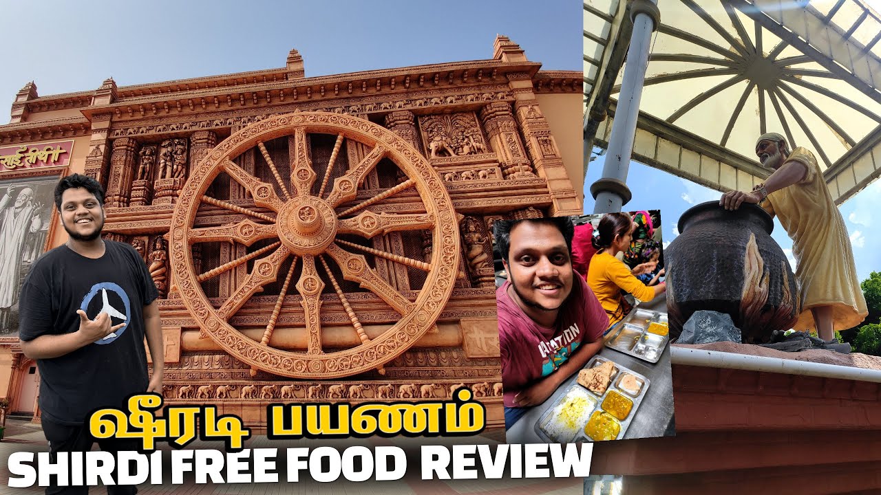 SHIRDI FREE FOOD REVIEW | Shirdi trip 2023 complete guide Tamil | Sai teerth