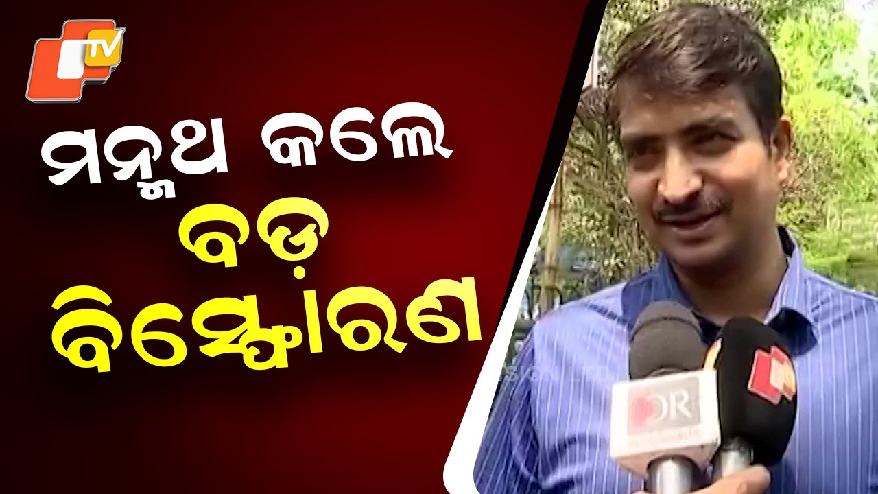 BJD Leader Manmath Routray Reacts on Biju-Naveen Trust Amid Rajya Sabha Debate