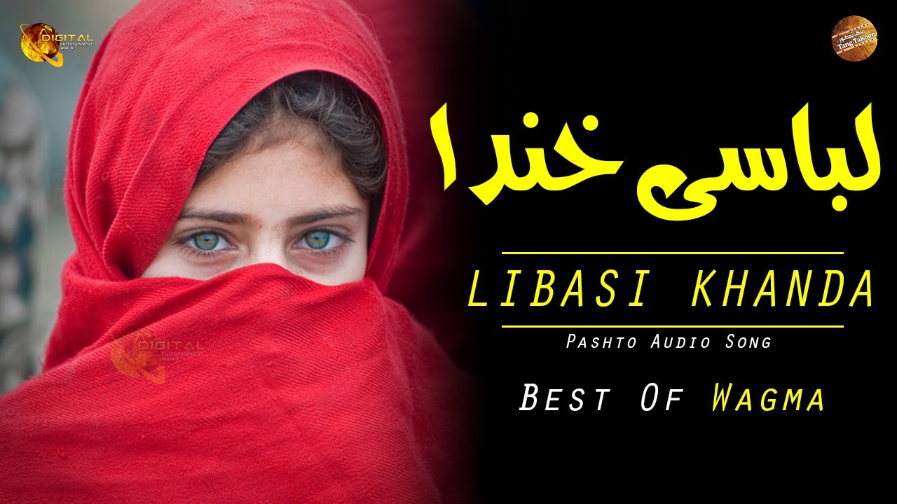 Libasi Khanda By Wagma | Pashto Audio Song | Tang Takoor