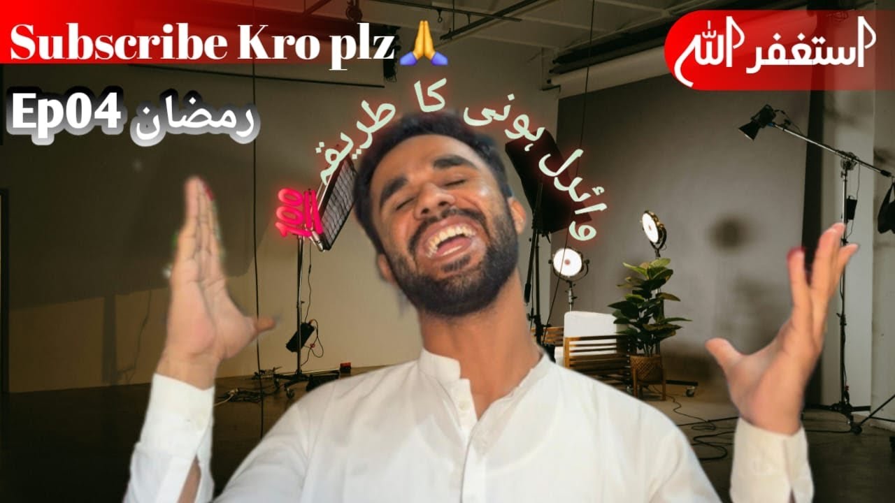 Viral Hone Ka Tareqa Ramadan | Ep04 | Tahir Funny (FunnySain) | 100 Viral Video | 2026