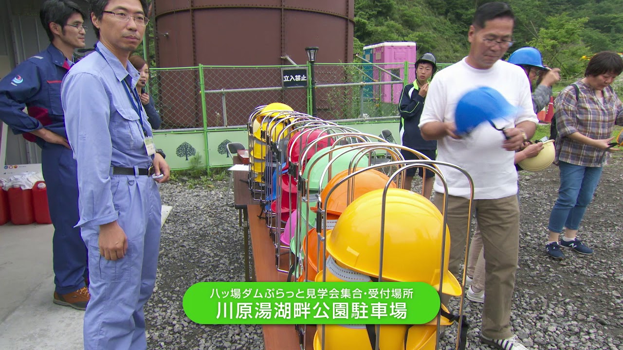 八ッ場ダム【ぷらっと見学会】