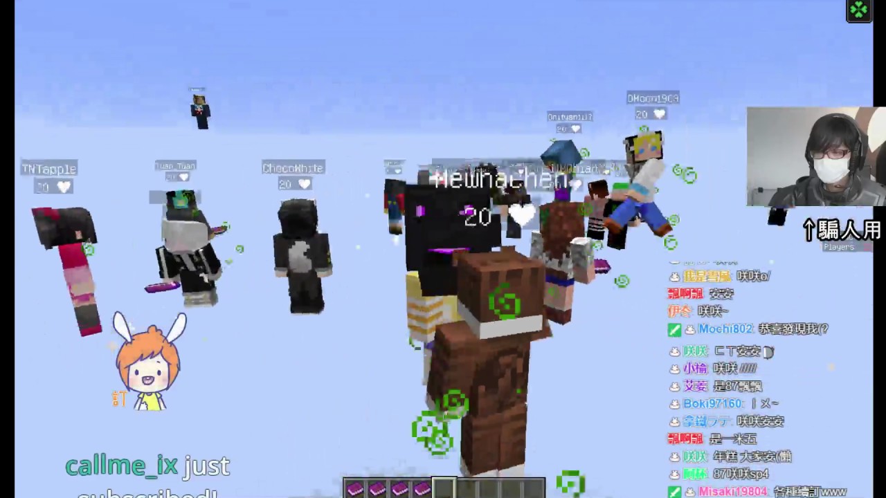 【繁星】 Minecraft  第十一屆 UHC 2016 11 15