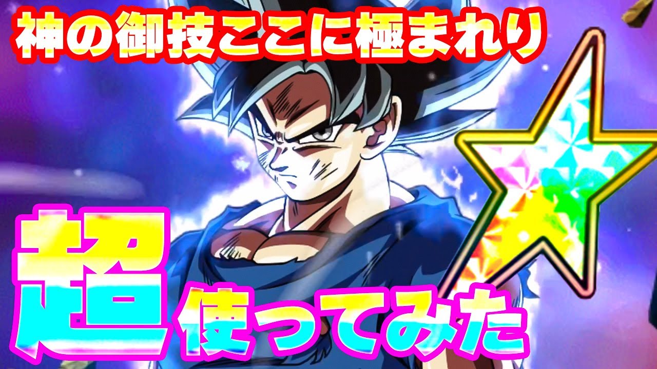 虹になったLR技身勝手を使ってみたら第7宇宙最強伝説が始まりました【ドッカンバトル】