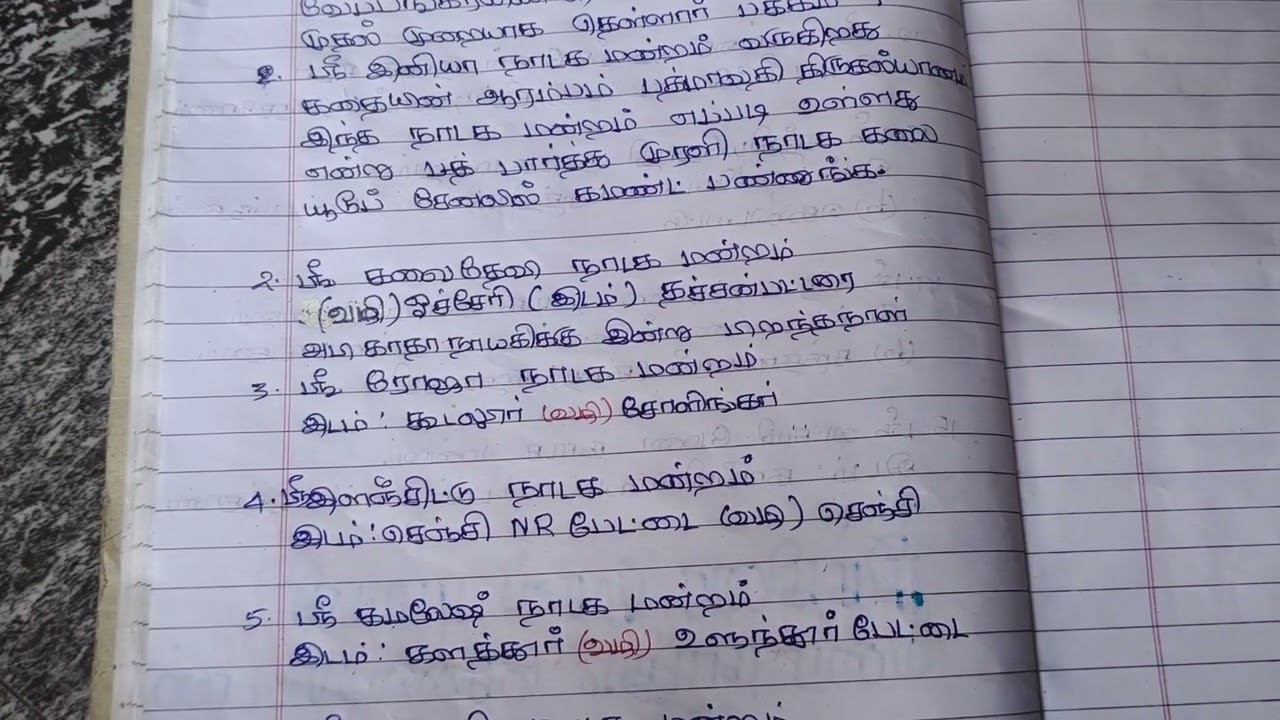03/3/2026 ஸ்ரீ இனியா நாடக மன்றம் இடம் அருங்குணம் வழி தெள்ளார் டு வேப்பங்கரணை அல்லது மாவல்வாடி