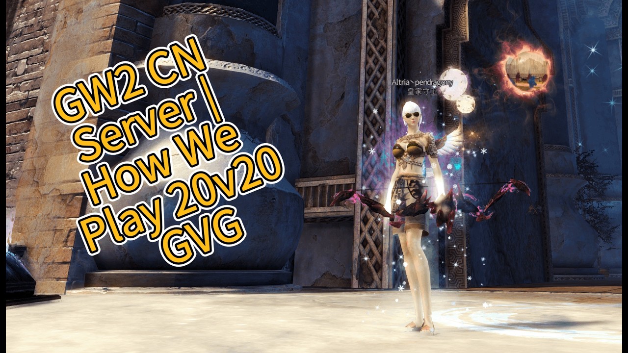 GW2 CN Server | How We Play 20v20 GVG