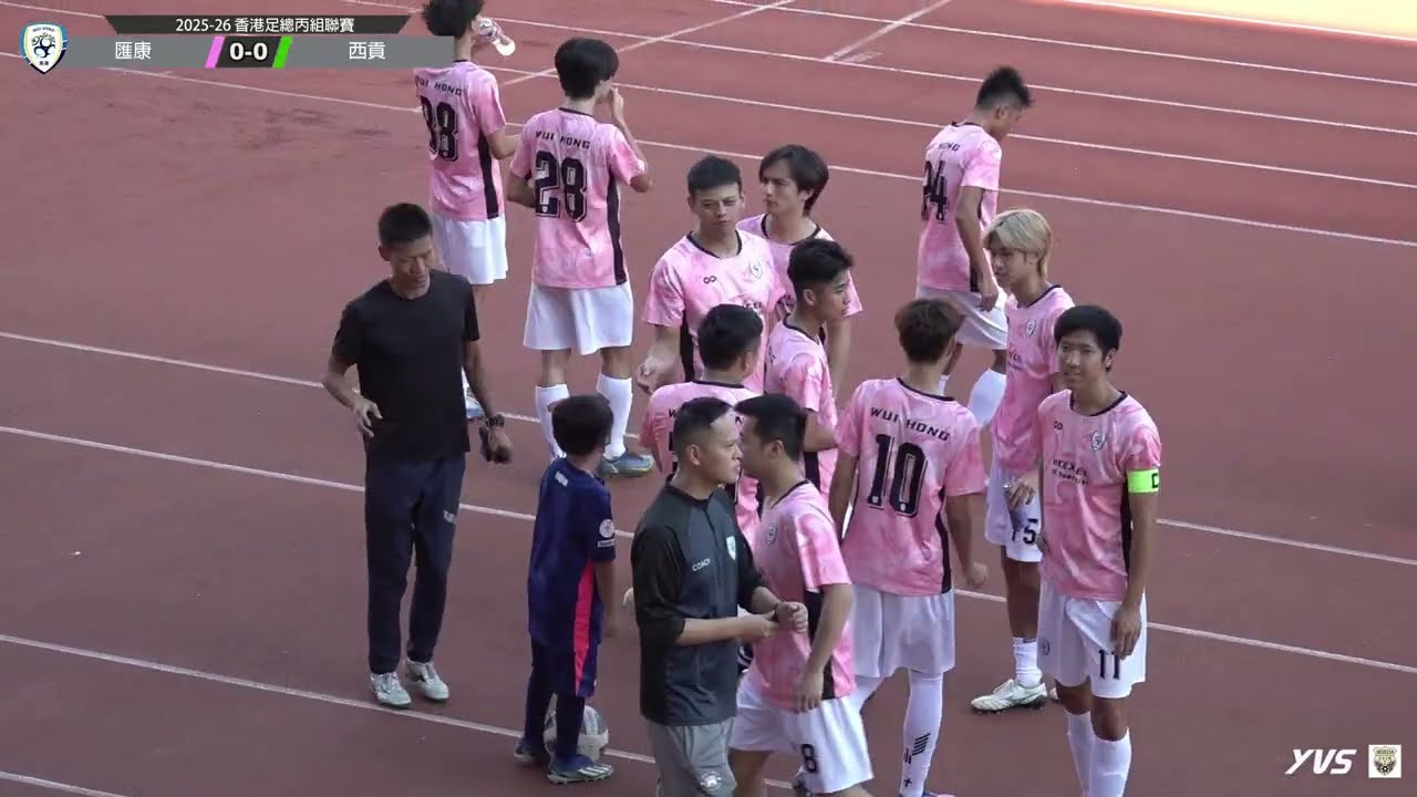 (精華) 滙康 vs 西貢 [2025-26香港足總丙組聯賽]