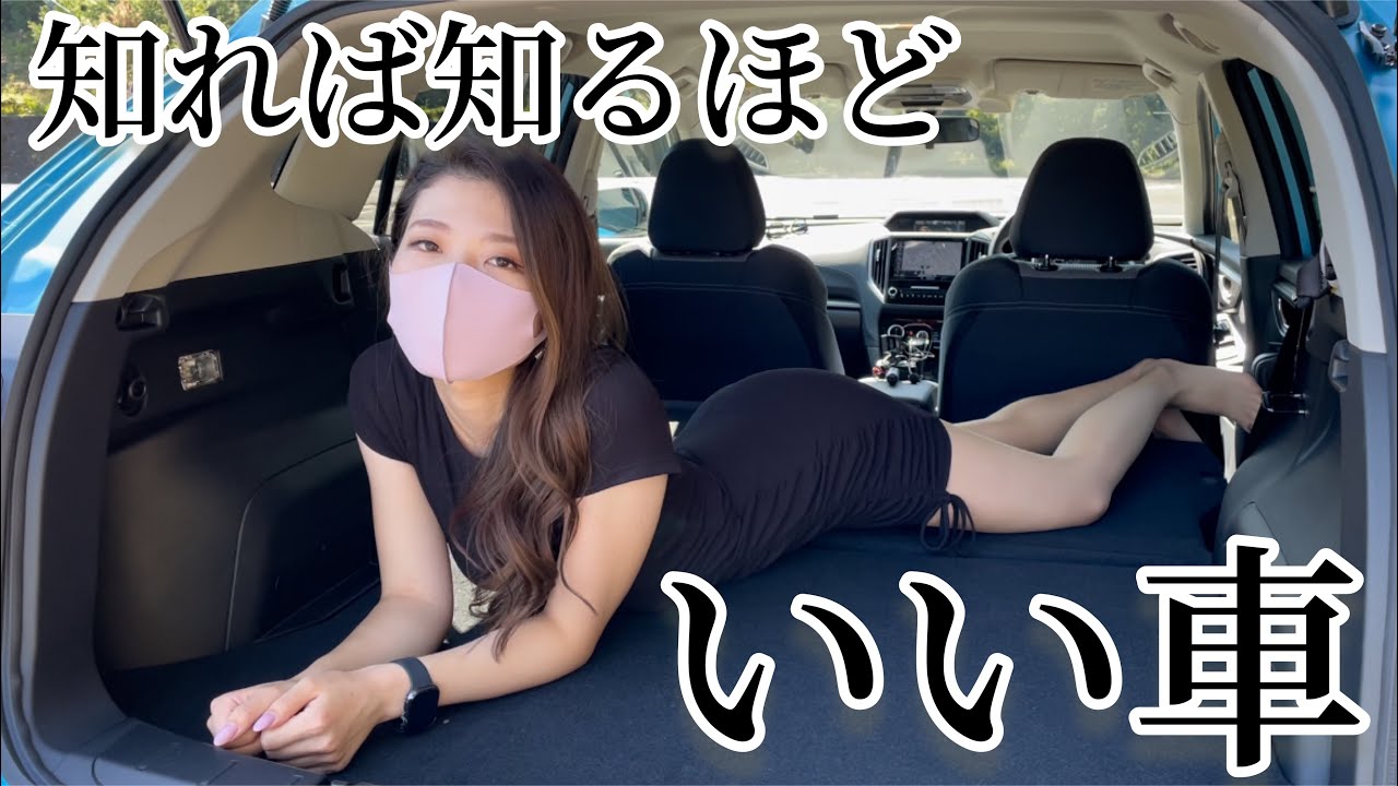 ㊗️スバル クロストレック発表！スバル XV 特別仕様車を徹底紹介！知れば知るほど良い車でした💓 みじゅおすすめディーラーオプションも紹介♪【SUBARU XV 2.0L アイサイト 特別仕様車】