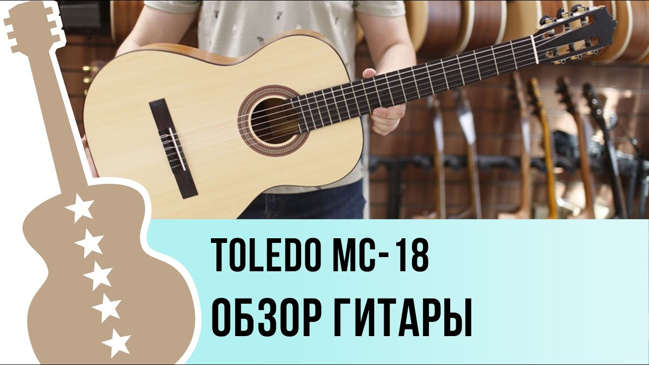 Toledo ( Martinez ) MC-18 - обзор гитары
