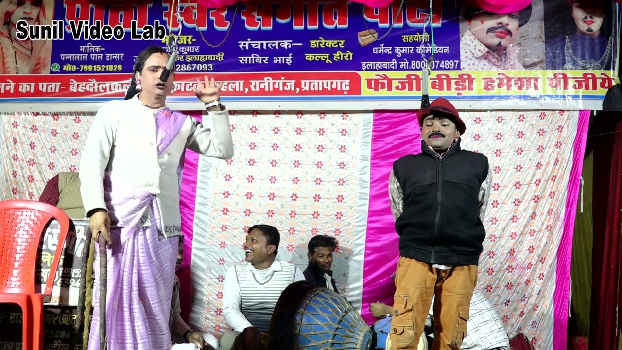 01 बहुत ही दर्द भरी संगीत नौटंकी मास्टर पन्नालाल पाल डांसर मैनेजर छोटू जोकर