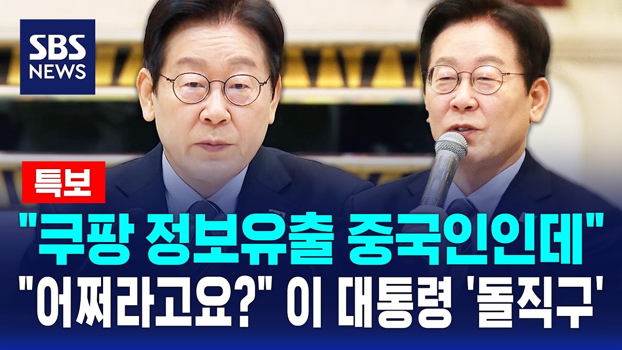 [뉴스특보] 