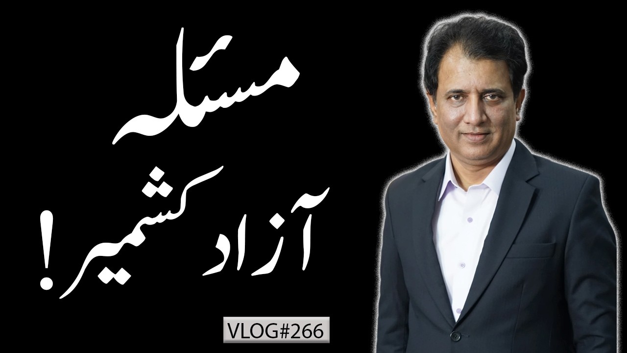 Azad Kashmir Crisis: Why Is Islamabad Refusing to Compromise? | Habib Akram V-Log #266