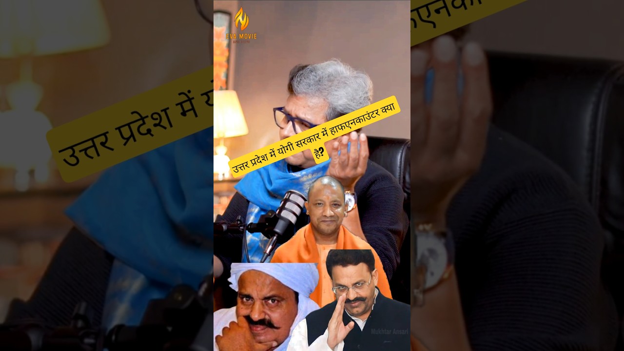 Yogi Adityanath Sarkar 🤔🔥 up main half encounter kya hai #up #bihar #india #yogiadityanath