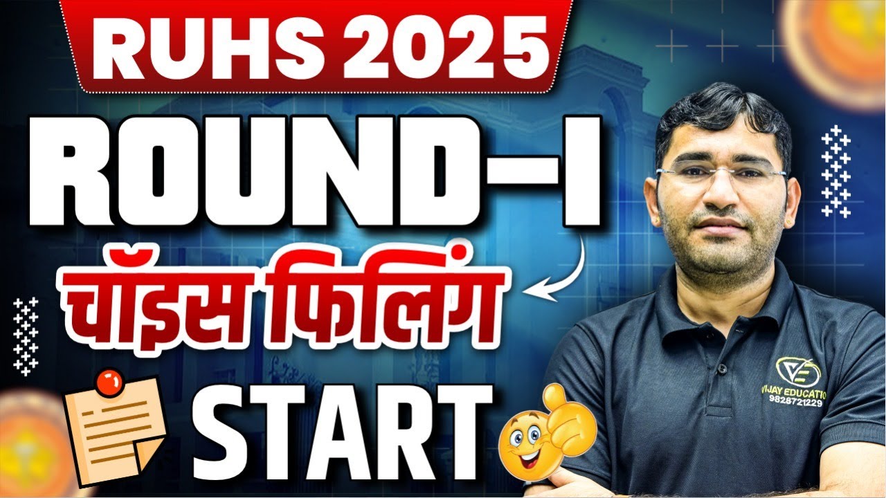 RUHS CUET 2025 Choice Filling Kaise Karen | RUHS BSC Nursing Choice filling | RUHS Counselling 2025