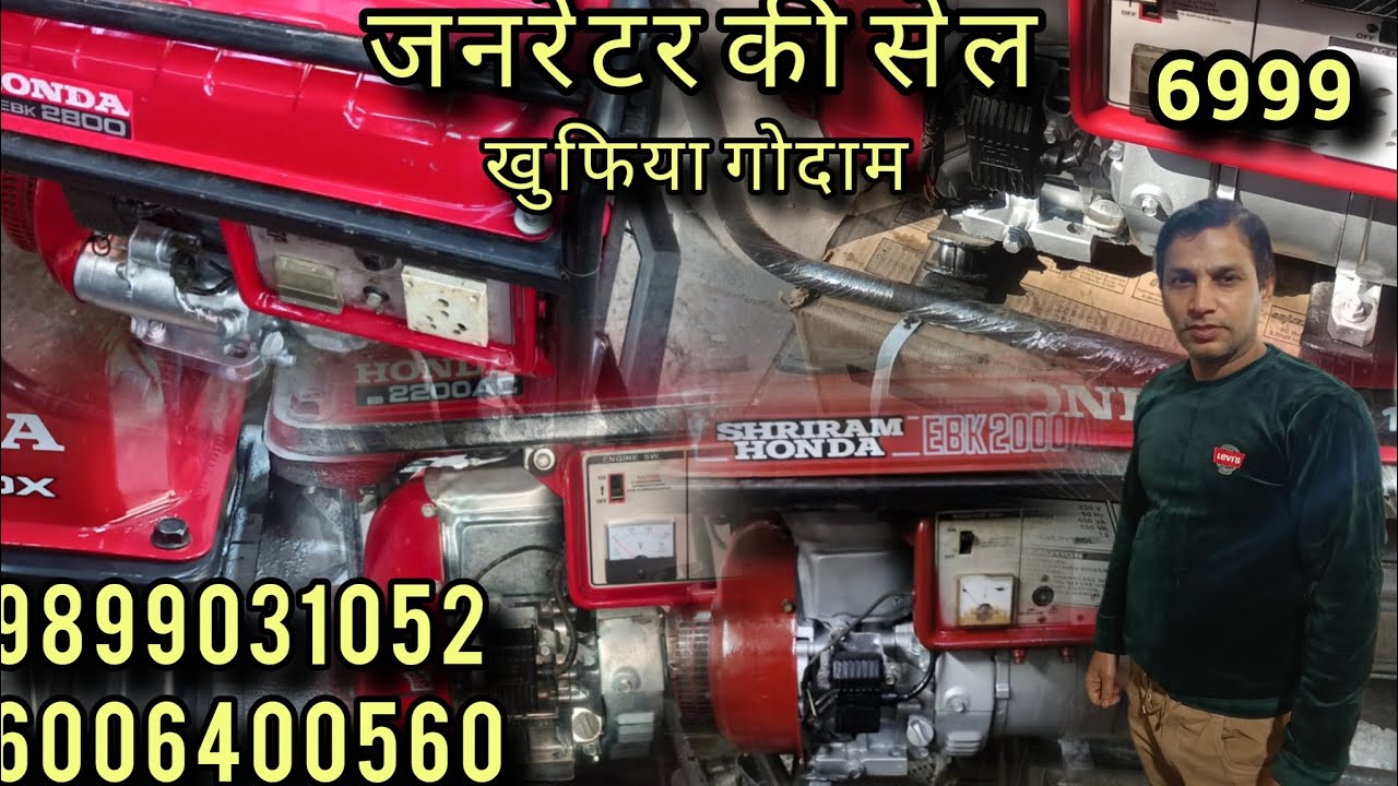 #gulvez #genrator  genrator ki khufiya gudam all india transport generator  wholesale generator 