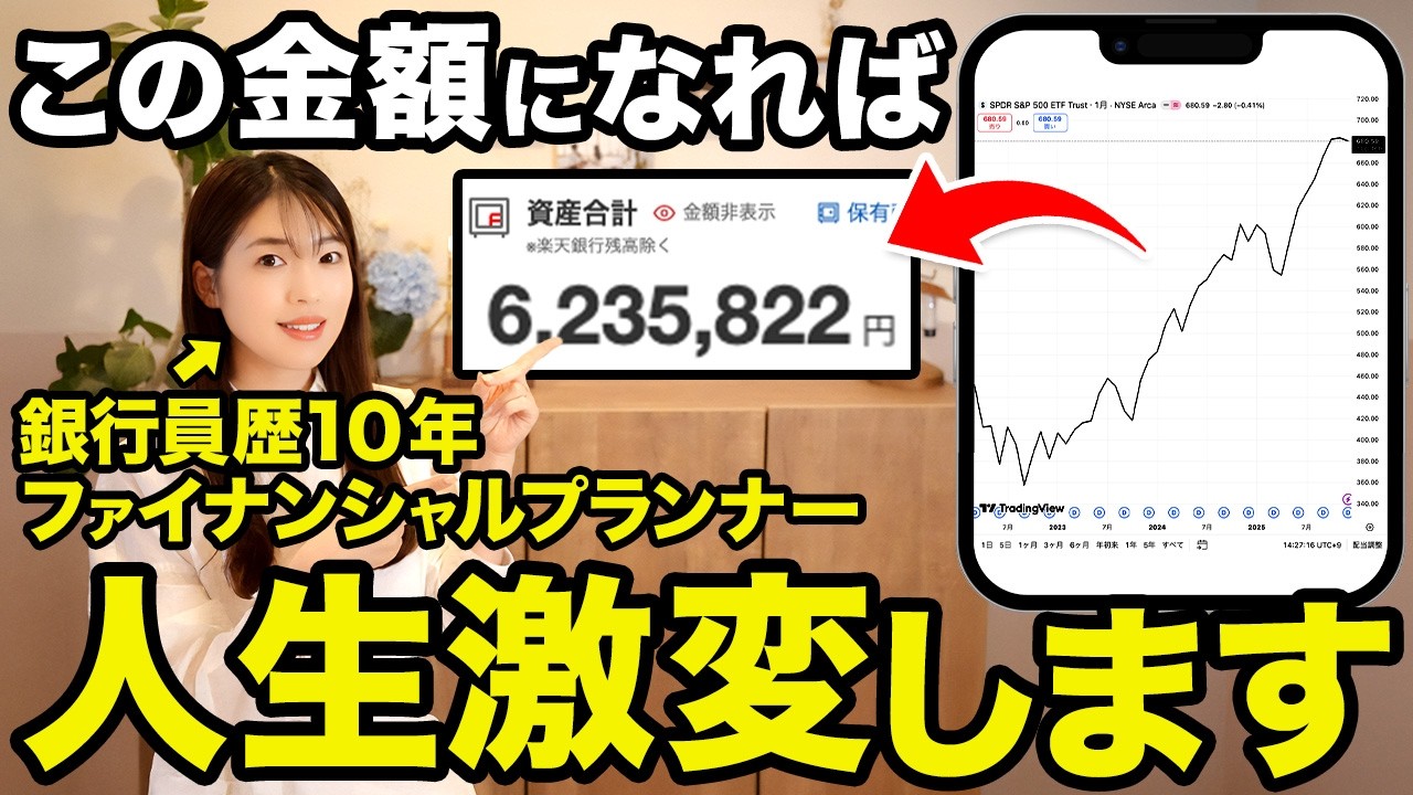 この金額あれば老後安泰な理由とNISAの取り崩しシミュレーション【資産運用 初心者】