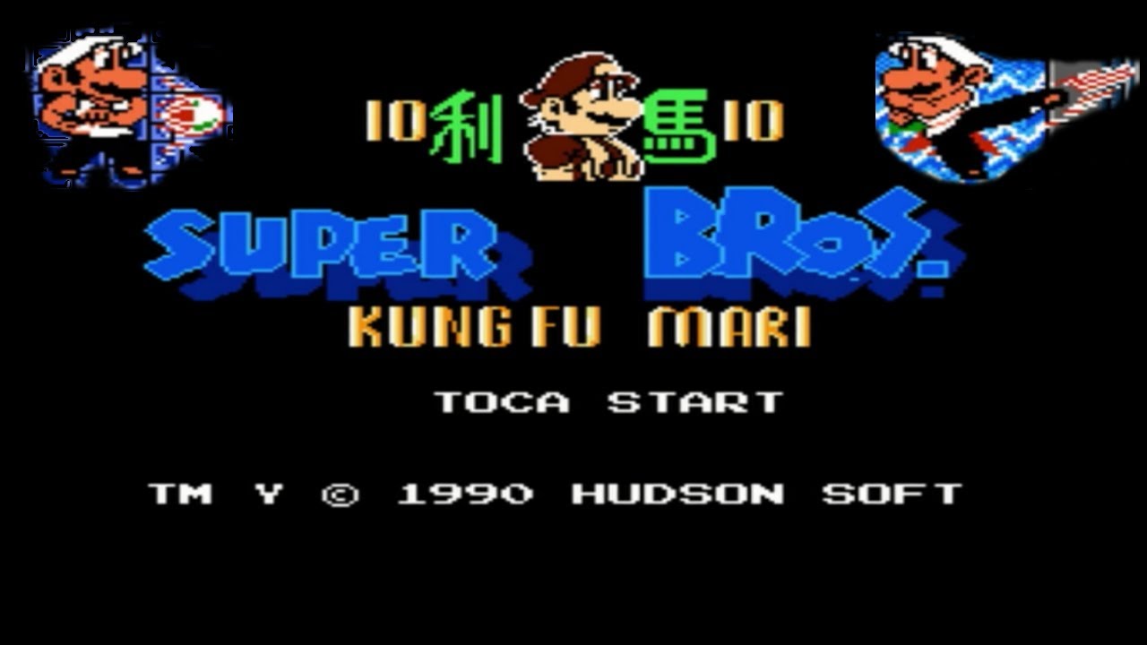 Kung FU Mario / Super Bros 10 [NES][Español][Modo Historia Completo]