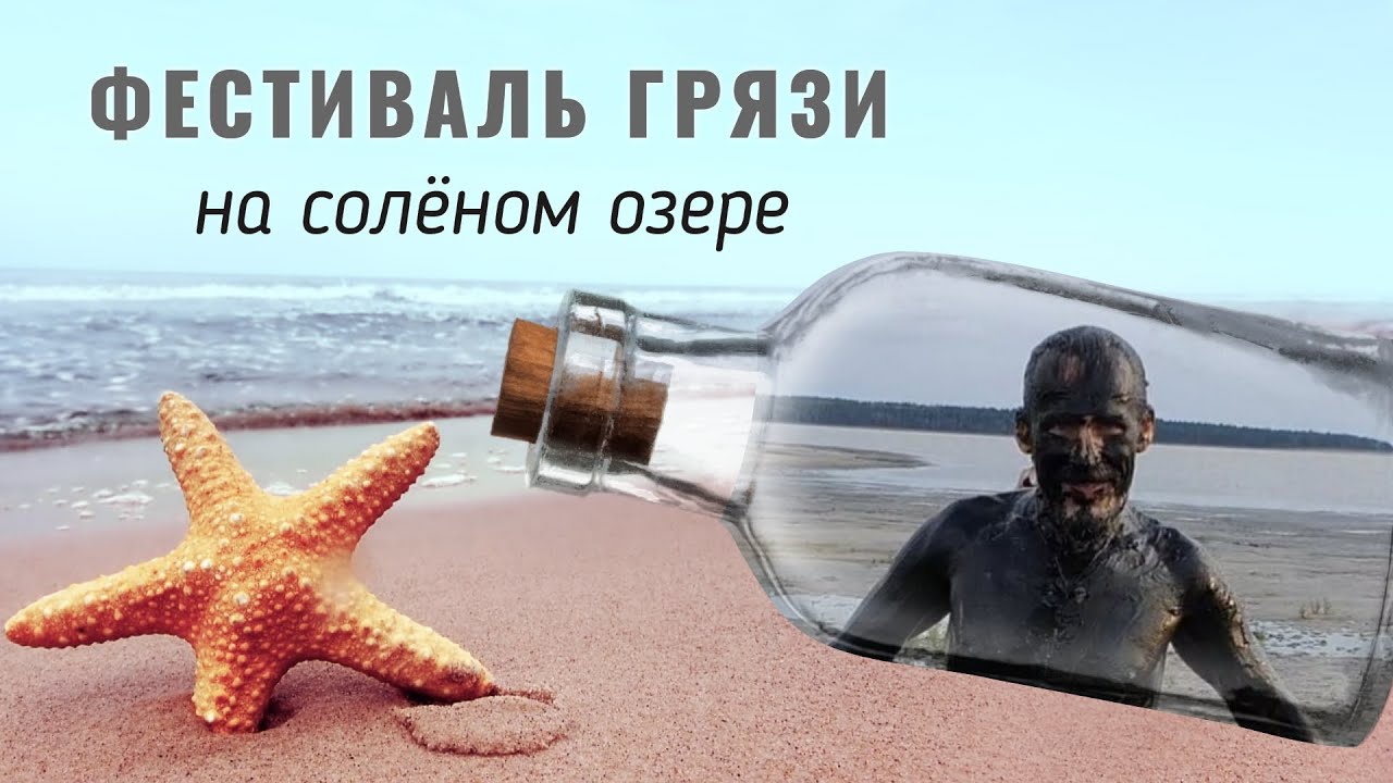 9 серия. Путешествие с автоприцепом на соленое озеро Медвежье.