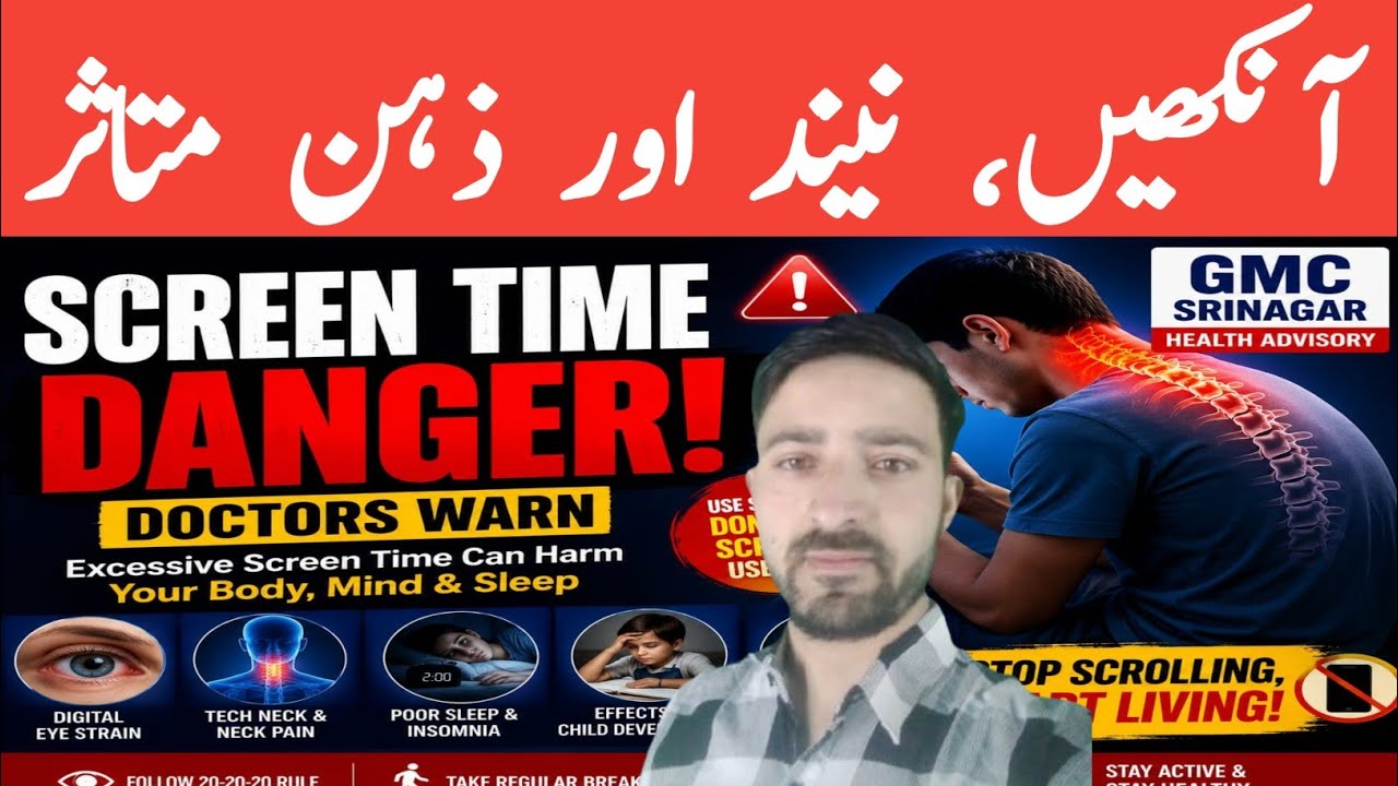 GMC Srinagar Warns: Excessive Screen Time Poses Serious Risks to Physical and Mental Health