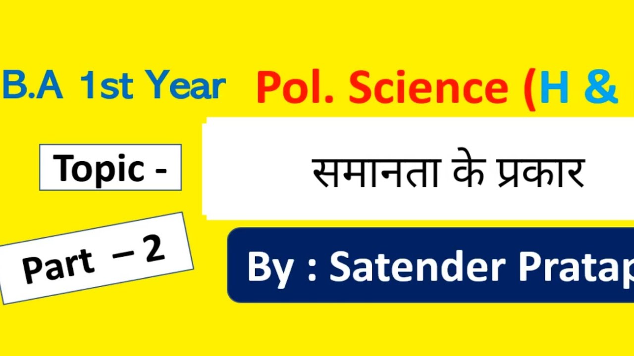 BA Political Science Ist Semester Topic- समानता के प्रकार by Satender Pratap Eklavya Study Point