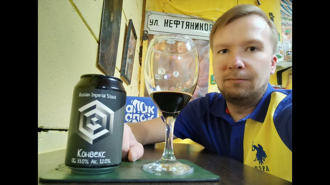ПП: Пивоварня Одна Тонна & Bugtown Project Конвекс Russian Imperial Stout