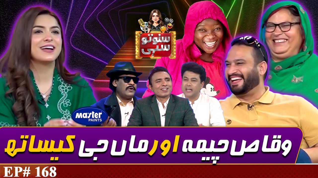 Waqas Cheema & Ami G | Mama Yanda | Suno To Sahi | Digitally Powered by Master Paints | EP 168