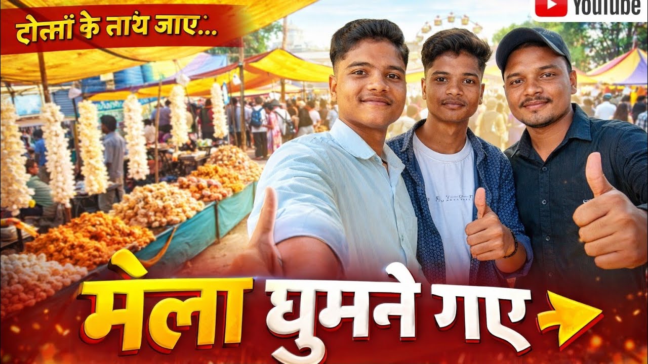 Ham Mela Ghumne Gye The 😍#mela#vlog #dostokesath #vlogger #karanarjunvlogs