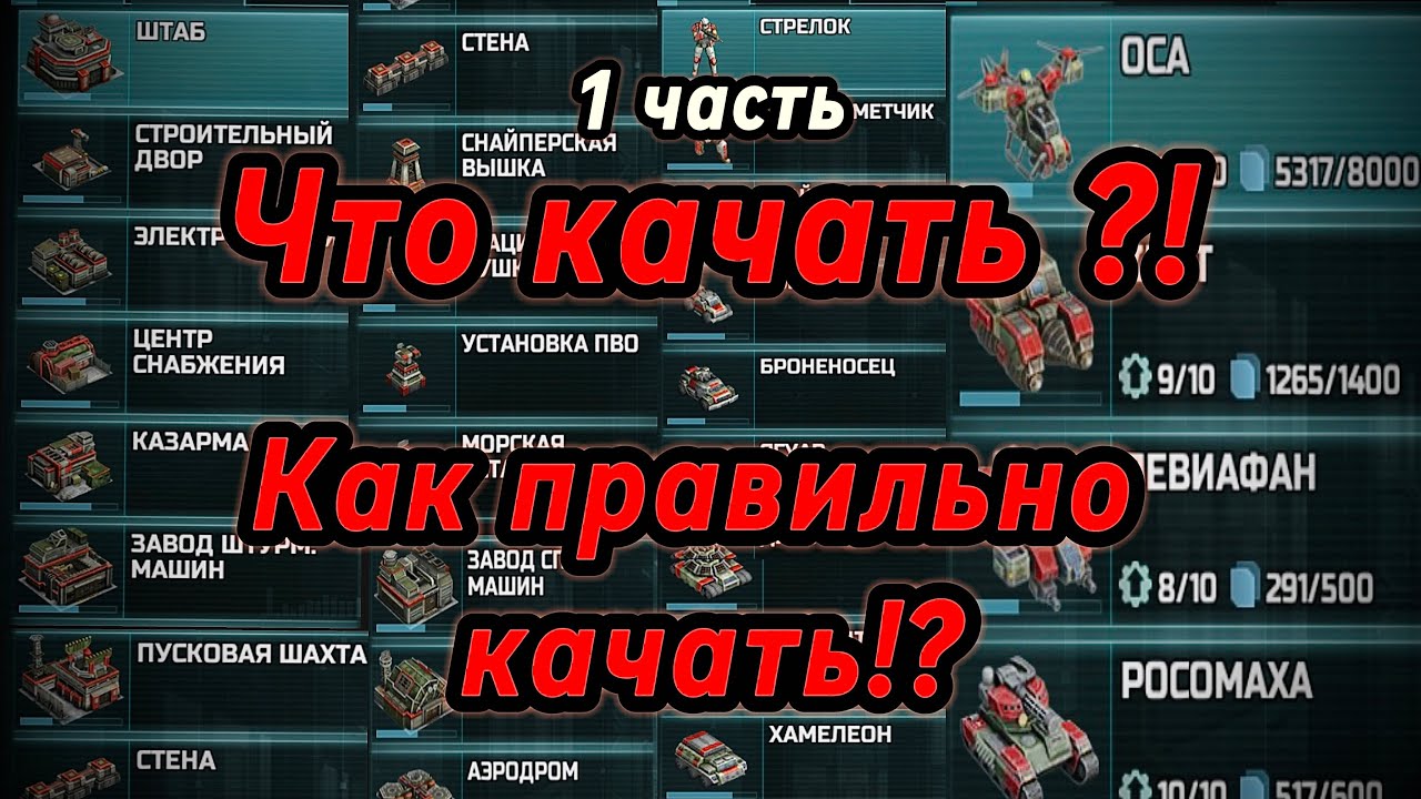 Что качать чтобы выигрывать?! 🔥🏆