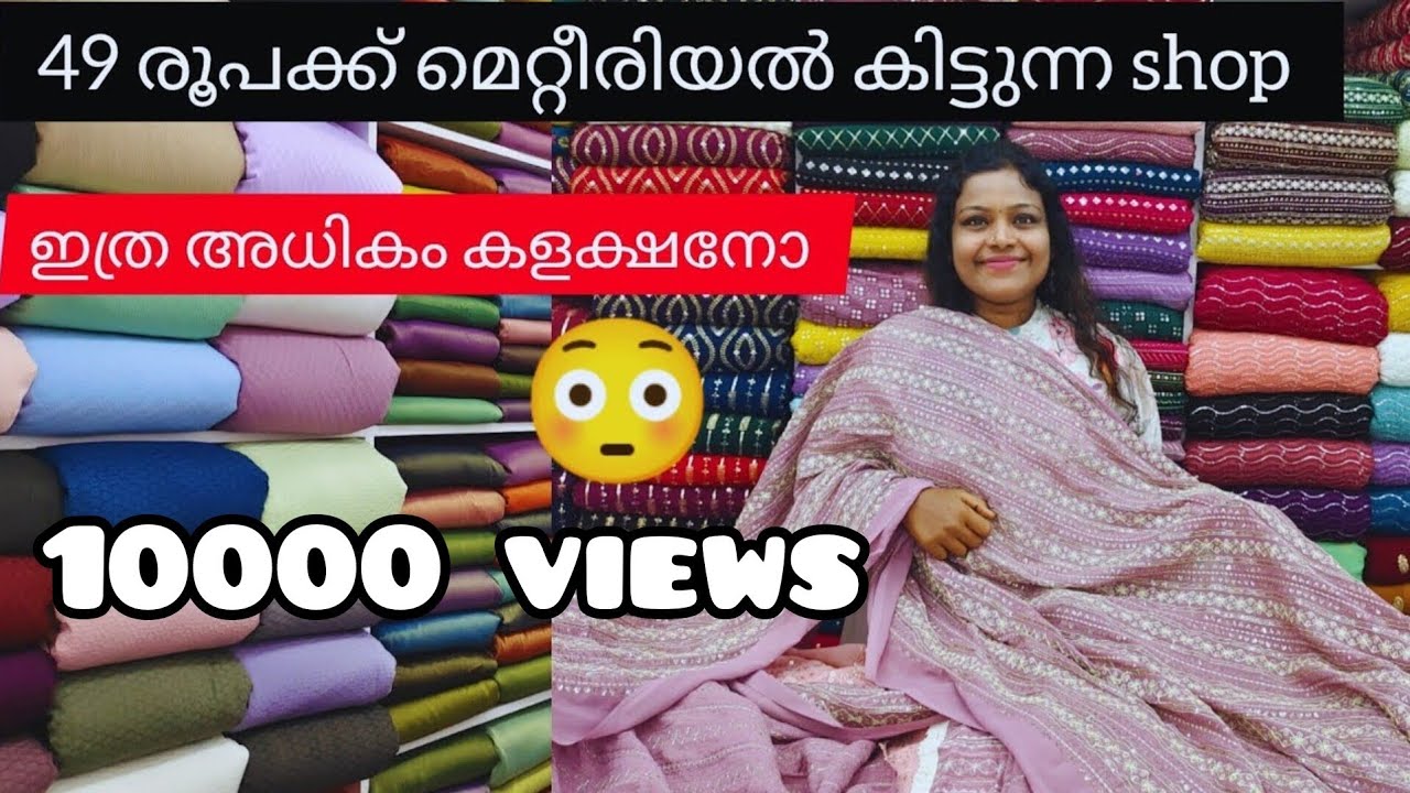 വെറും 49 രൂപക്ക് ഡ്രസ്സ്‌ കിട്ടുന്ന ഷോപ്പ് 😳നമ്മുടെ കോതമംഗലത്തും | Parag fashion kothamangalam