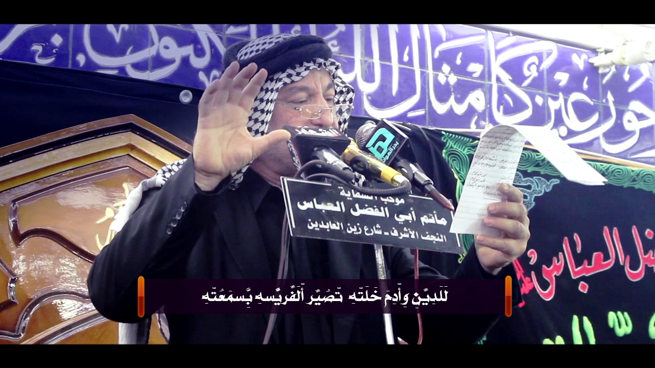 الرادود سعيد الجذع الخفاجي | وين الاسلام | 2016 محرم