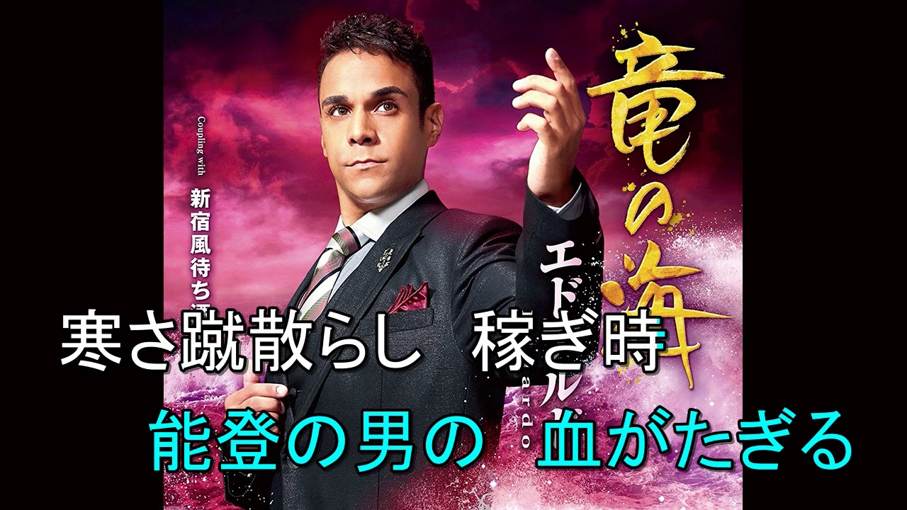 竜の海 エドアルド  Cover aki1682