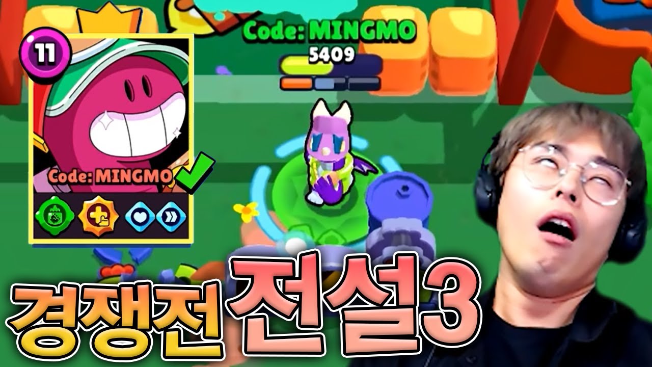 이거 너무 어려워... 너무 어려워...!! :: 브롤스타즈