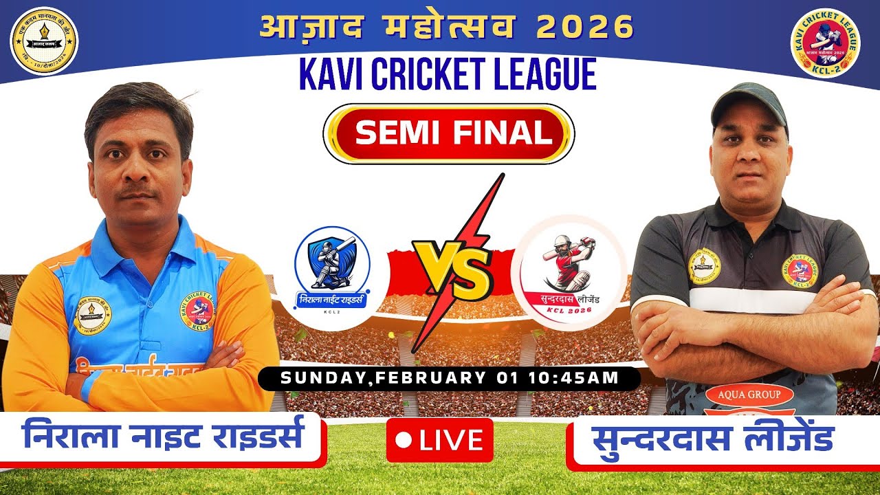 Kavi cricket league Semi final match/Azad Kalam आजाद महोत्सव 2026 