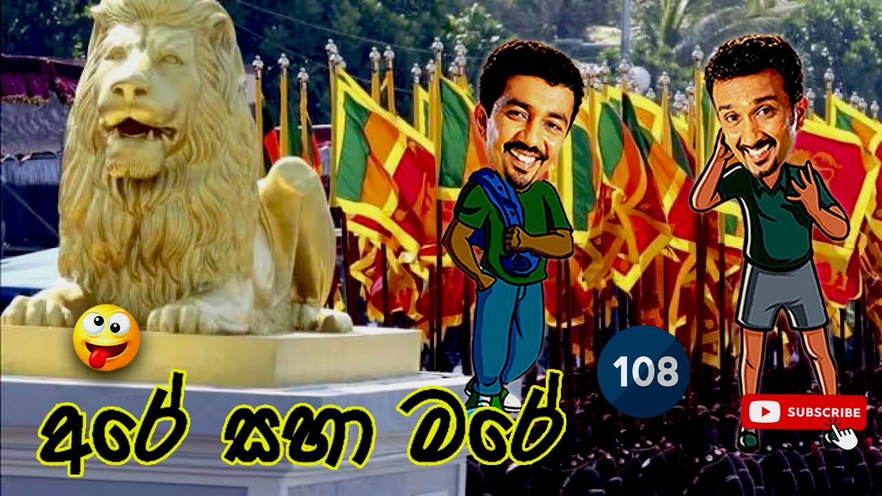 Sinhala Comedy 108 | අරේ සහ මරේ | Are saha Mare | Chooty Malli Podi Malli | Sinhala Jokes