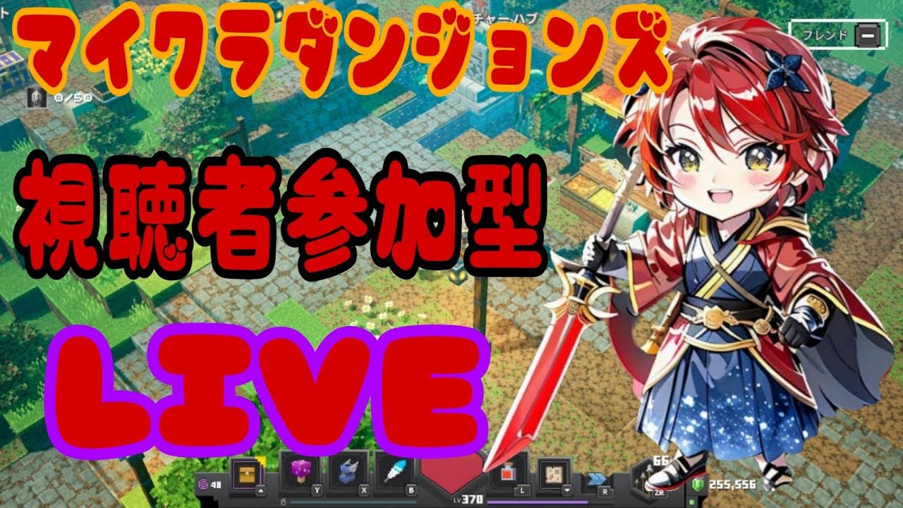 マイクラダンジョンズ　タワー,マルチ参加型#126