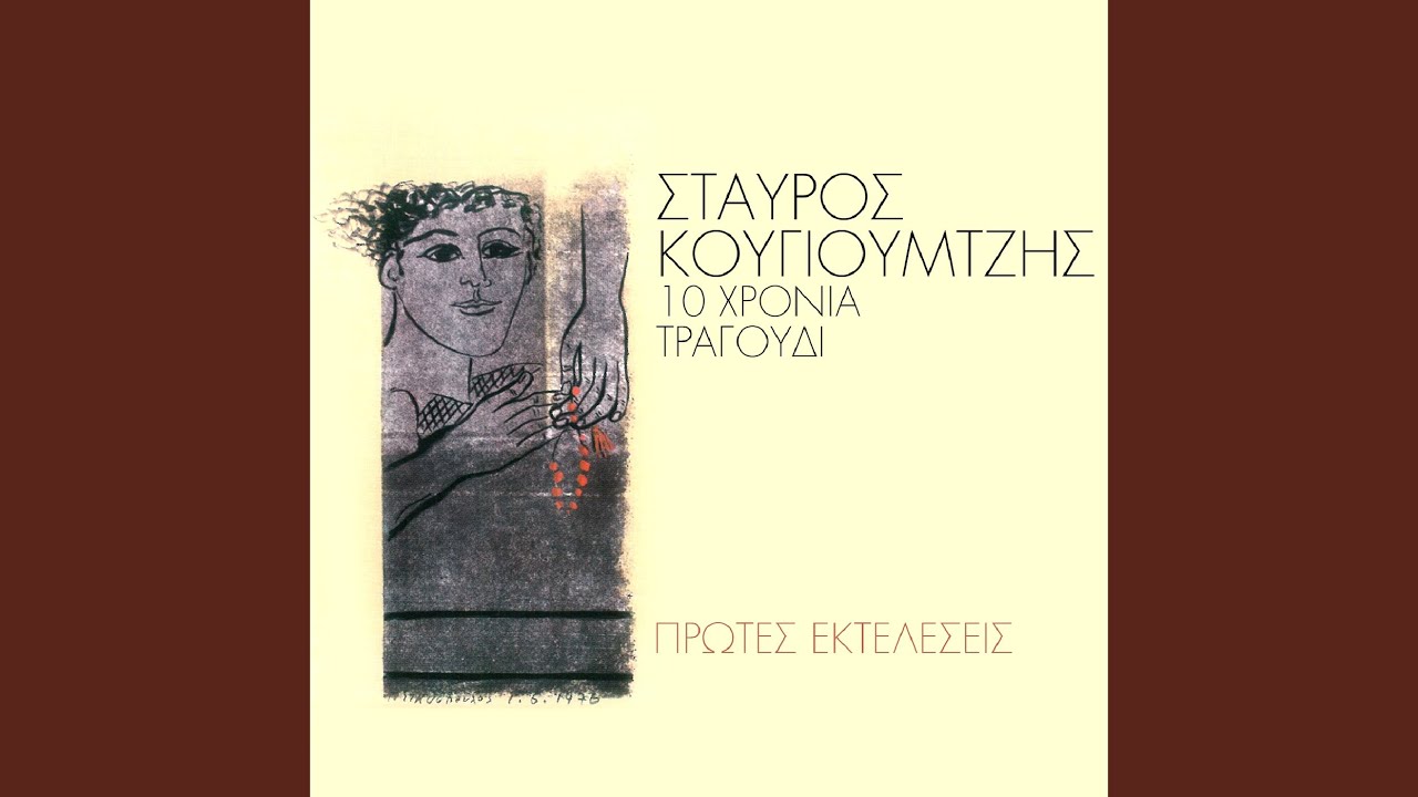 Kapou Nihtoni