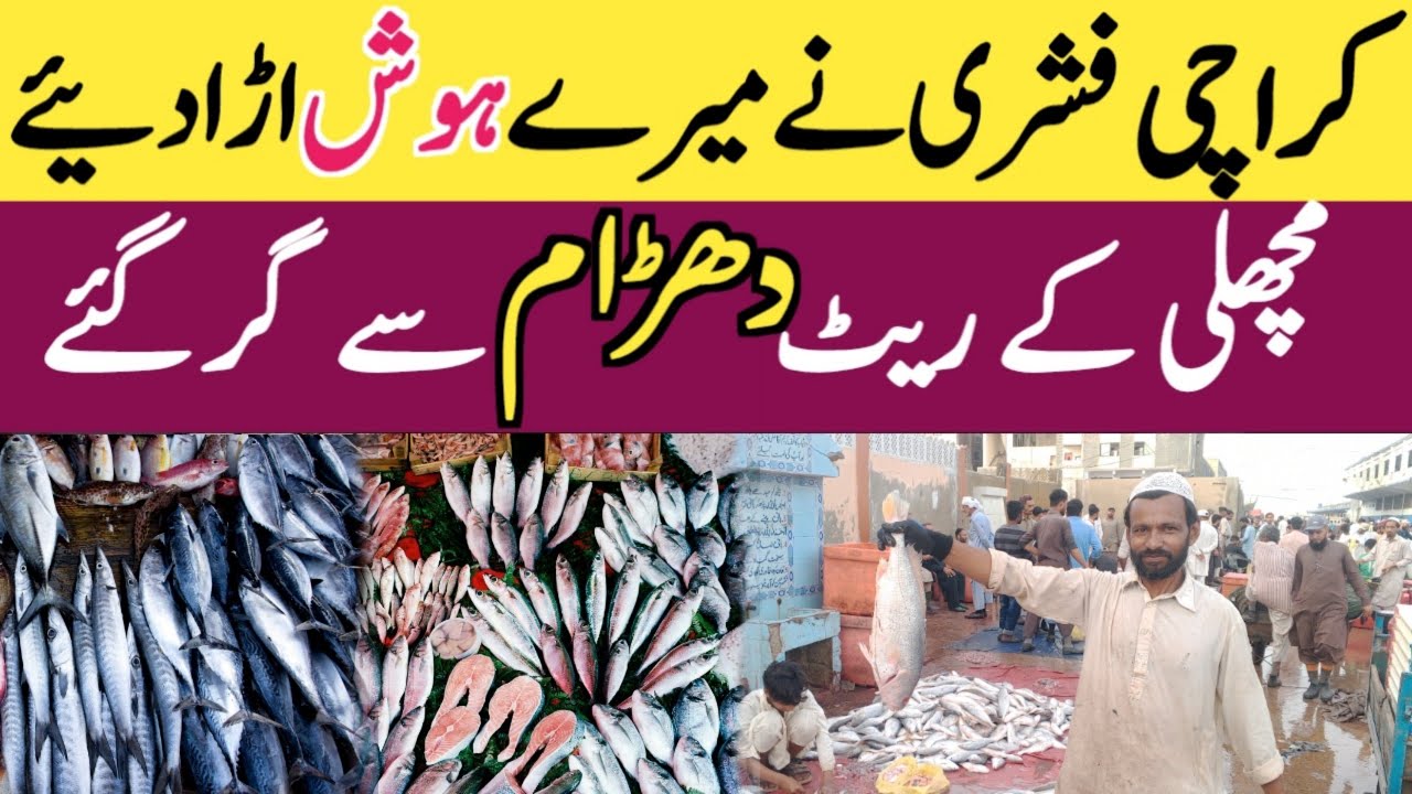 Karachi Fishery today price update 2025🔥|Fish rates in karachi today|Guru Traveler