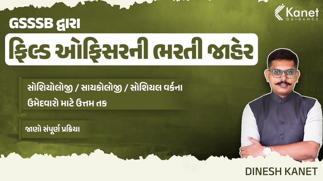 GSSSB New Bharti 2025 | Field Officer Notification IMP Points | Complete Process | Kanet Guidance