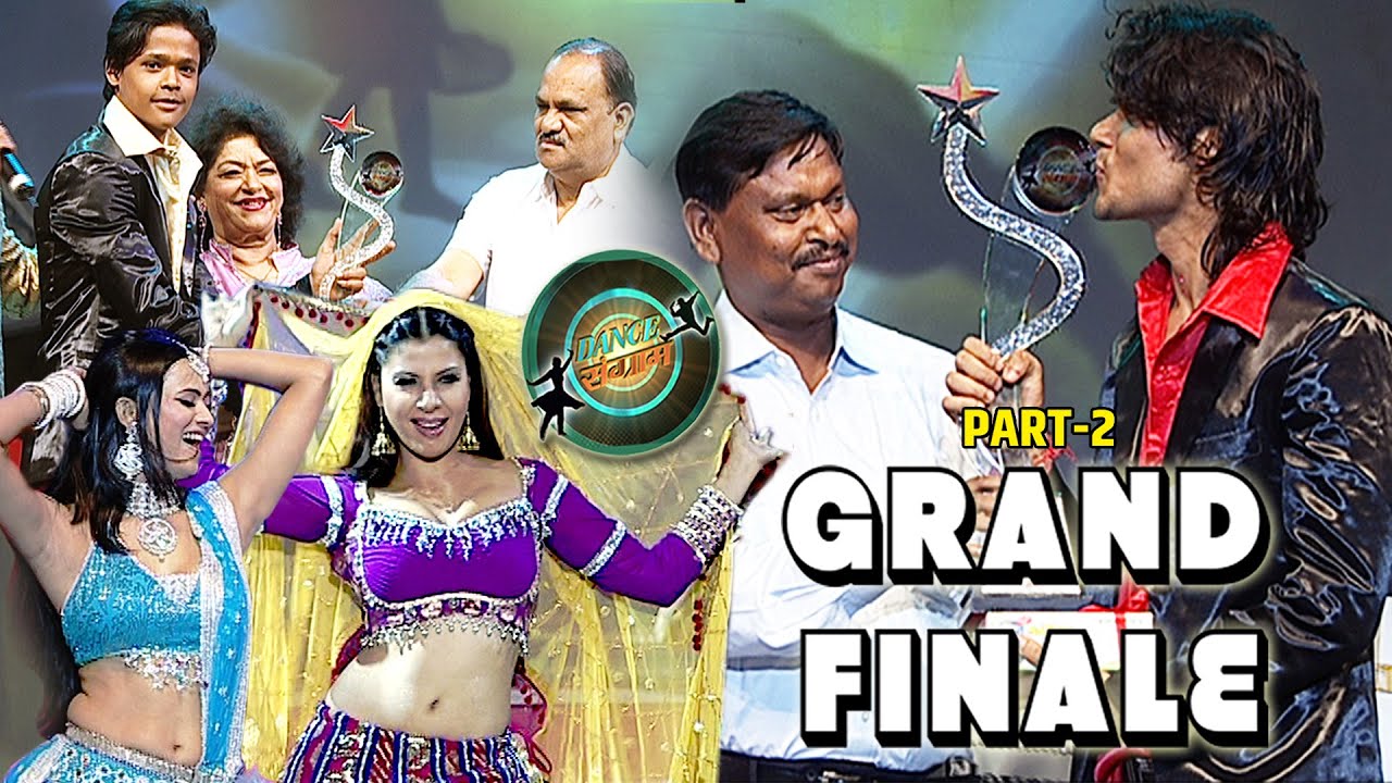 डांस संग्राम | GRAND FINALE PART 2 | भोजपुरी डांस शो | Saroj khan, Nirahua, Shweta tiwari, Sambhavna