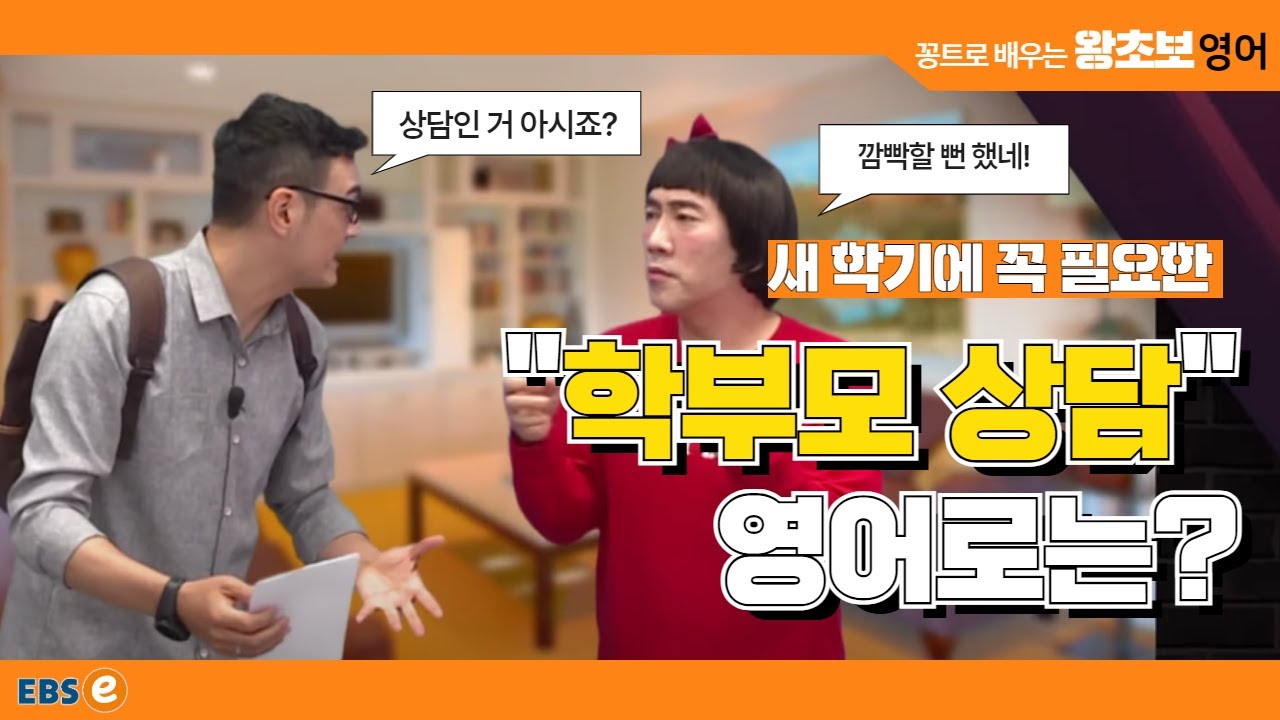 학부모라면 한 번쯤은 꼭? 