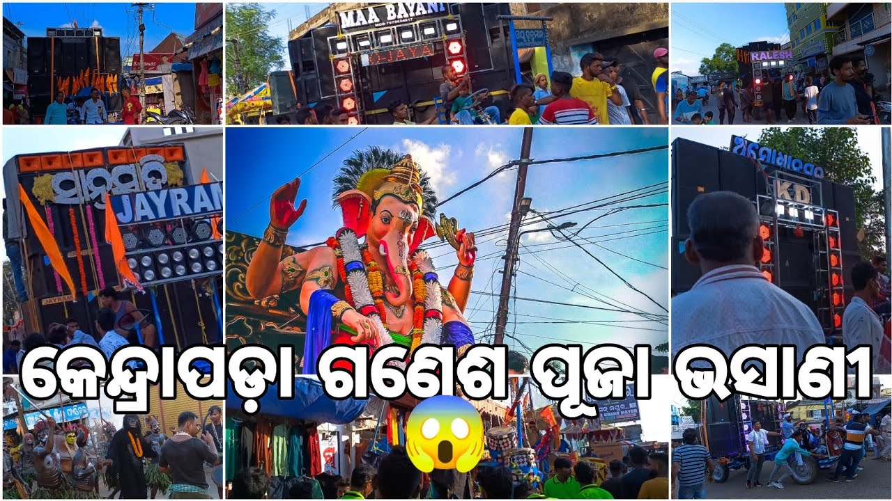 Kendrapara Ganesh puja vasani O M G😱