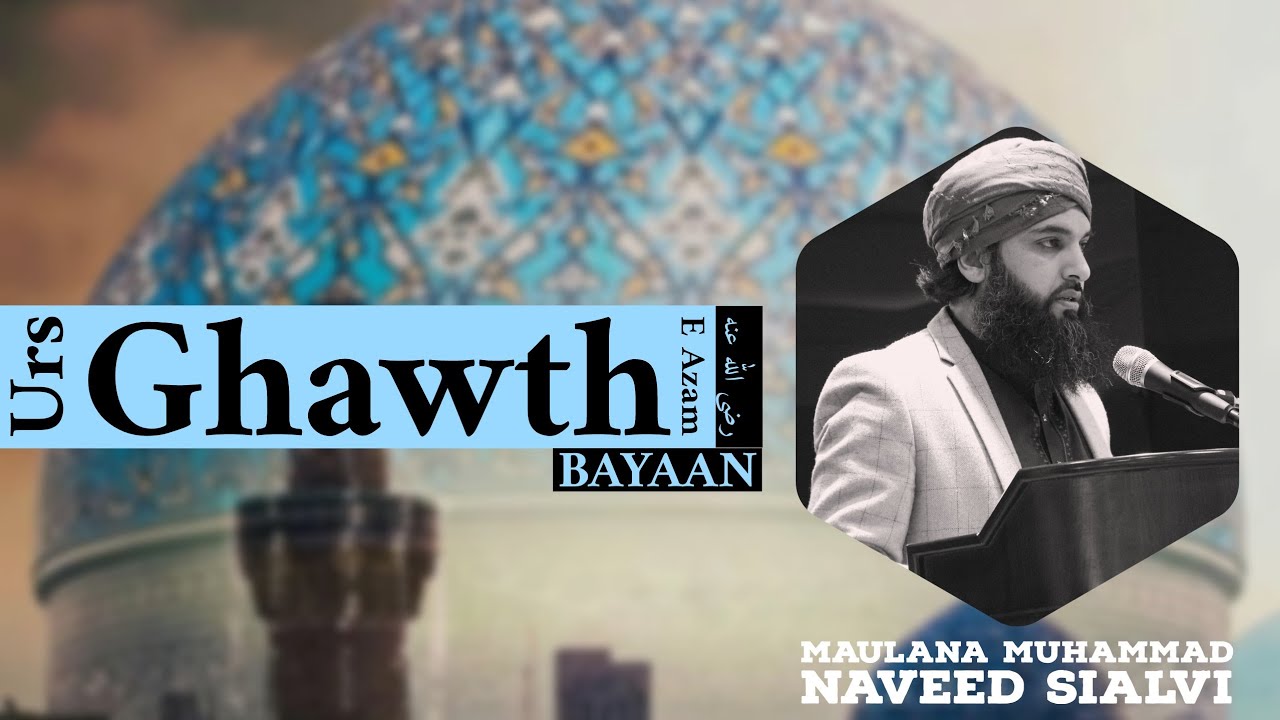 Urs Ghawth E Azam | Bayaan | Maulana Muhammad Naveed Sialvi